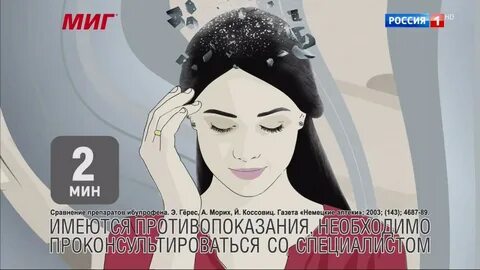Миг реклама