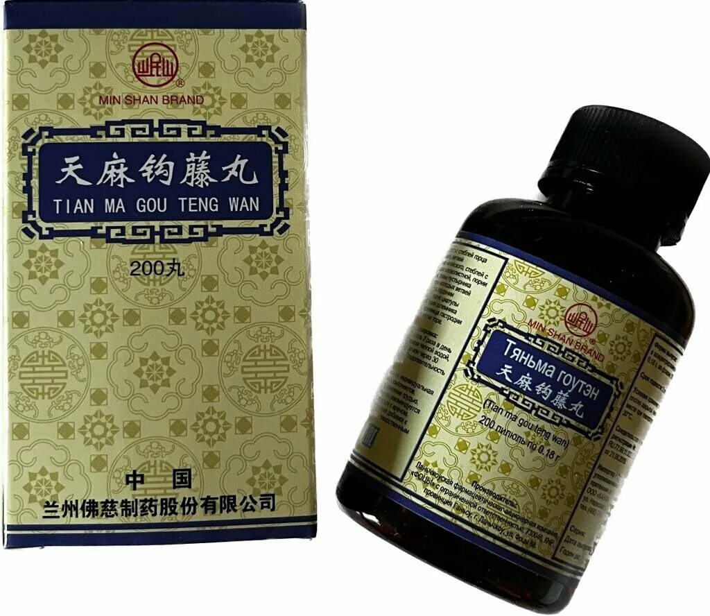 Пилюли тянь ма вань. Тянь ма. Ма гоу. Tian ma gou teng wan, tianma gouteng wan. Пилюли тянь ма вань.