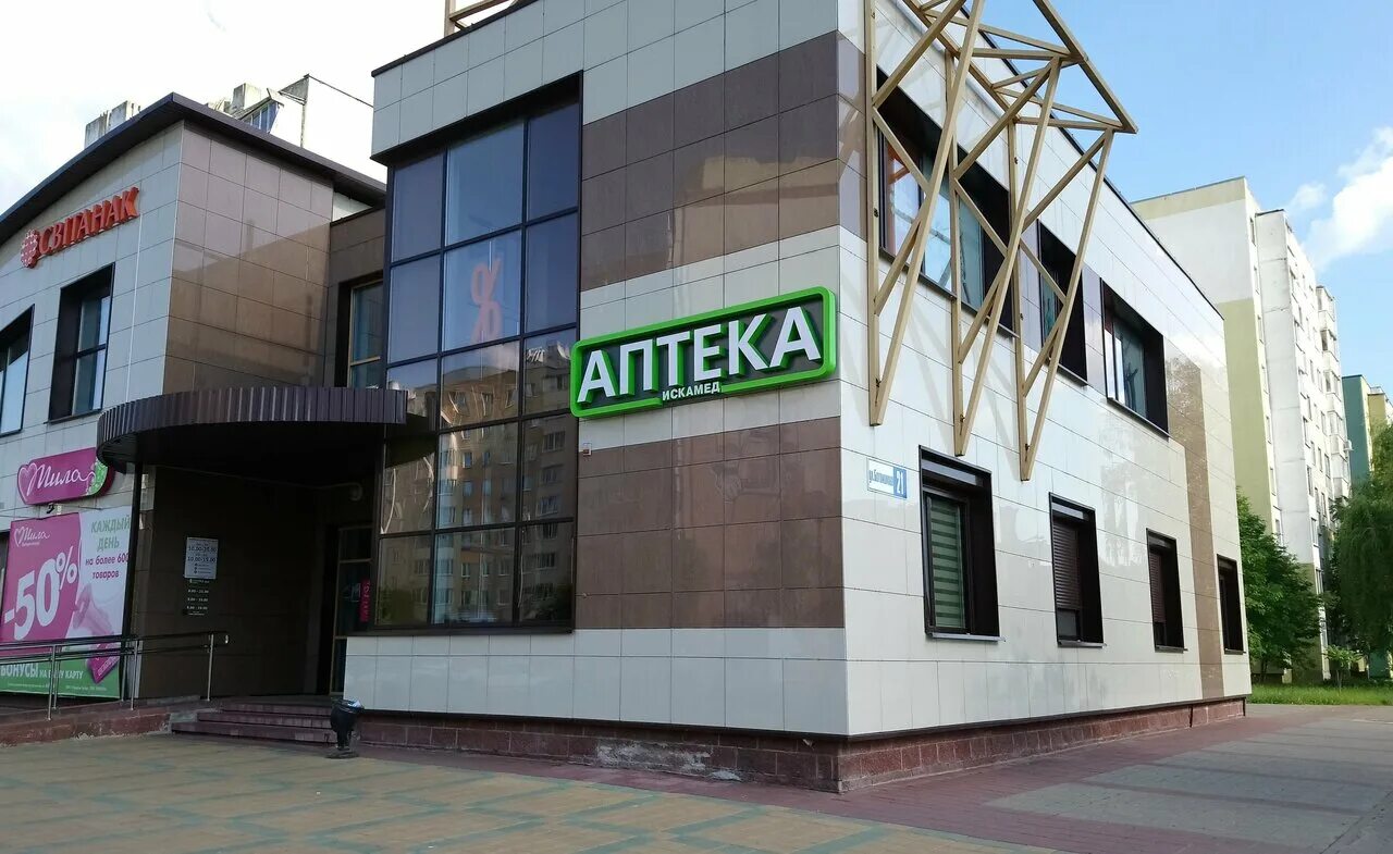 Магазины г солигорска. Микрорайон 21 солигорск. 21 солигорск. Солигорск дом. Солигорск дом.