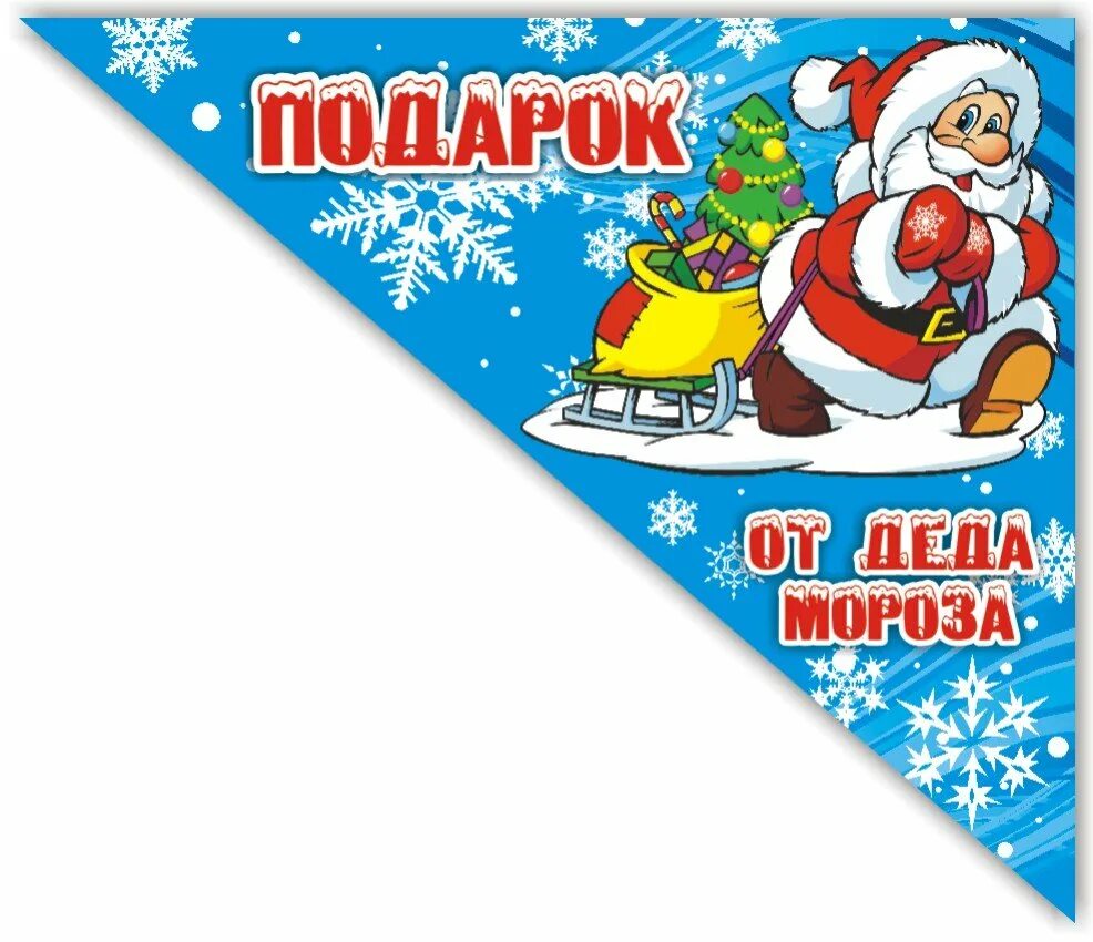 Характеристики Грамота Новогодняя похвальная подарочная, 3 шт., подробное описан