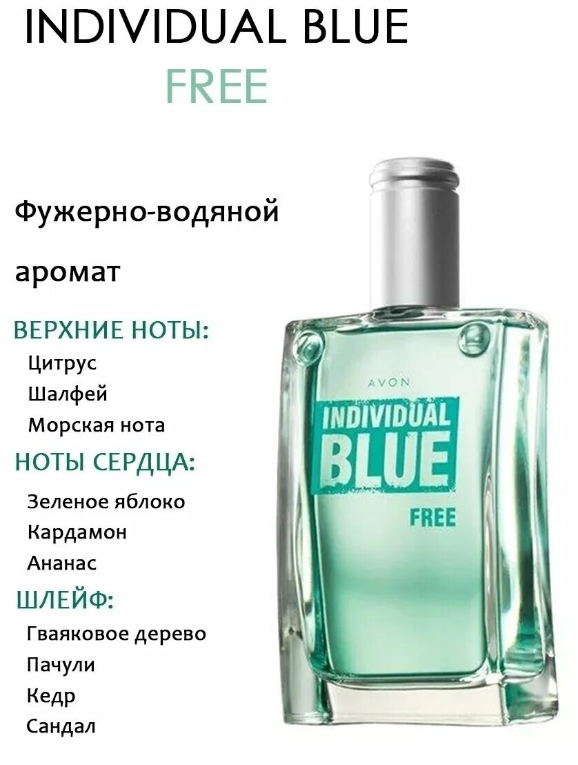 Avon individual. Avon духи individual Blue. Эйвон духи мужские individual Blue. Туалетная вода индивидуал Блю эйвон. Avon individual Blue туалетная вода 100 мл.