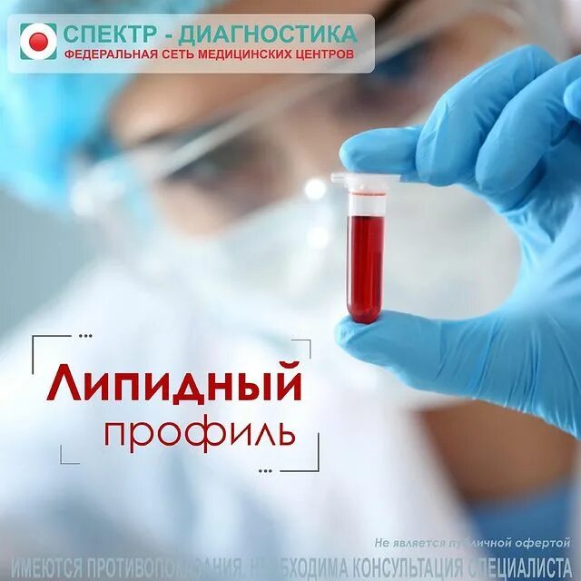 Спектр диагностика таганрог 11. Спектр диагностика россошь. Диагностический центр в россоши спектр. Приглашаю на диагностику. Диагностический центр в россоши спектр.