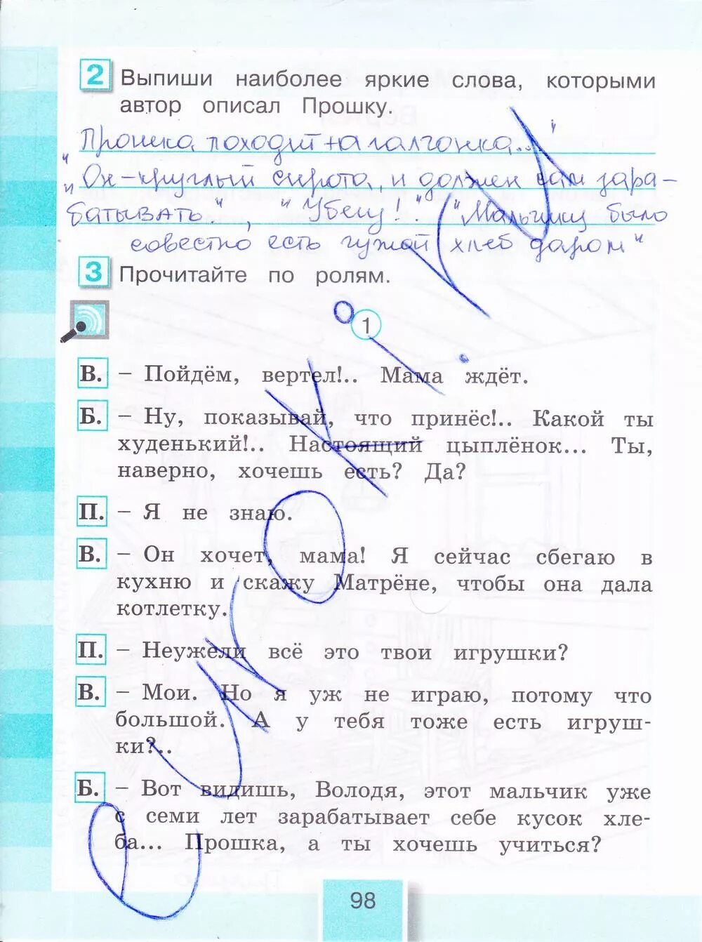 Чтение 4 класс стр 127 номер 7. Чтение 4 класс стр 127 номер 7
