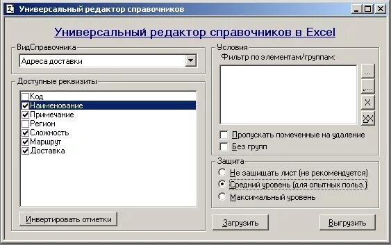 Программно записать справочник 1с. Полином редактор справочников как запустить.