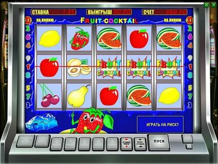 Игровые автоматы клубника fruit cocktail slot