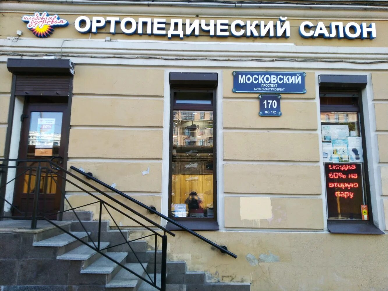 Московская 170. Сицилия, краснодар, московская улица, 170. Автовокзал саратов улица московская; дом 170. Анкудиновское шоссе 26а нижний новгород. Сицилия московская 170.