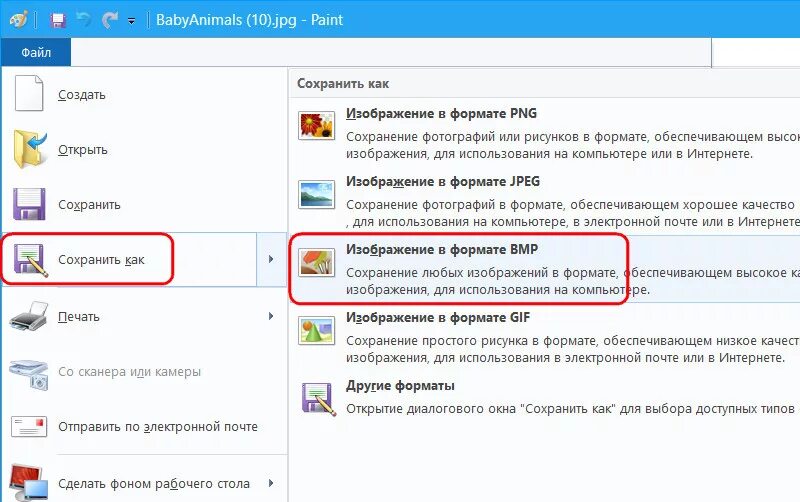 Как сохранить картинку на компьютере. Сохранить как. Сохранение изображения. Как сохранить изображение. Почему ничего не открывается