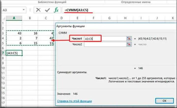 Формула эксель сложить ячейки. Формула сложения в экселе. функция сложения в эксель. равенство в excel. формула равенства в экселе\.