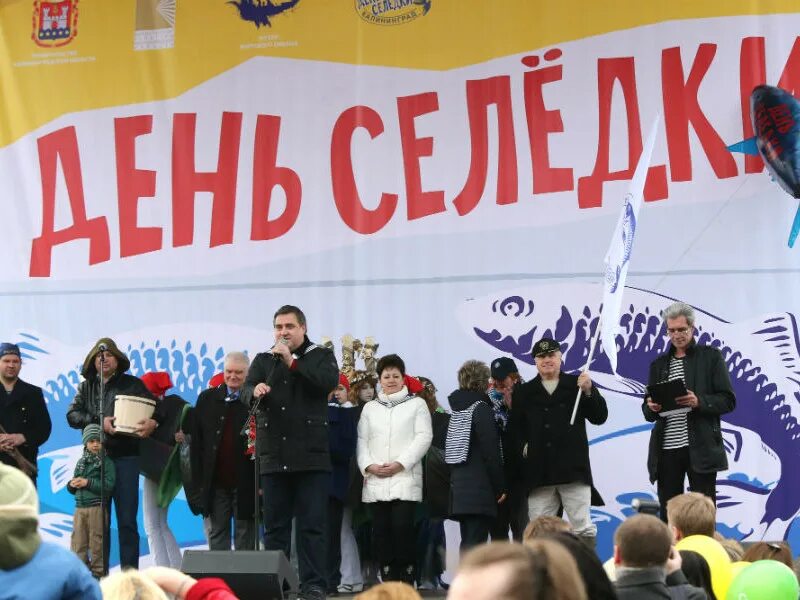 День селедки в калининграде. Фестиваль селедки в Калининграде. День селёдки в Калининграде. День селедки. День челедки в Калининград.