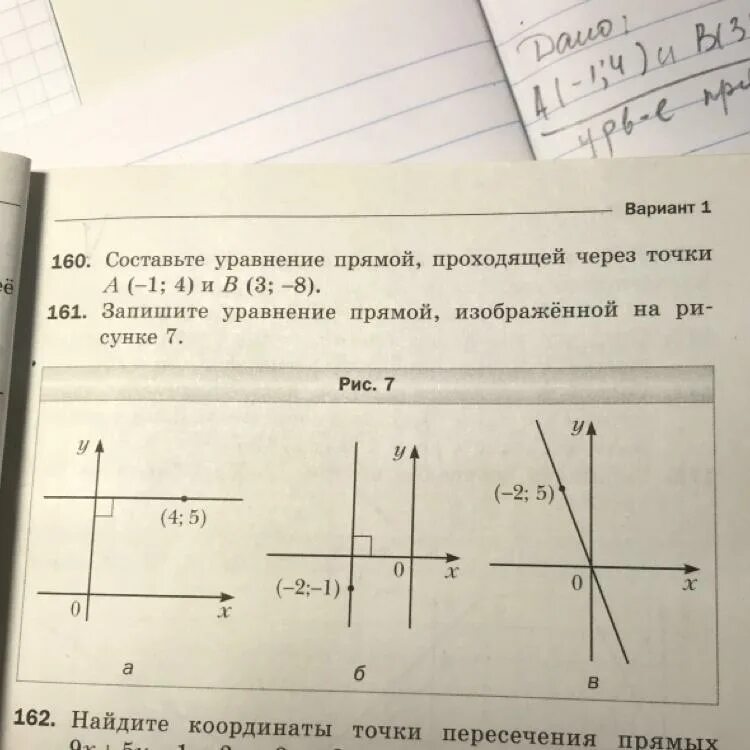 Прямая у кх 3 2 19. Уравнение КХ+B. Прямая КХ. Уравнение прямой с одинаковыми ординатами. Найдите координаты точек пересечения прямой КХ+В.