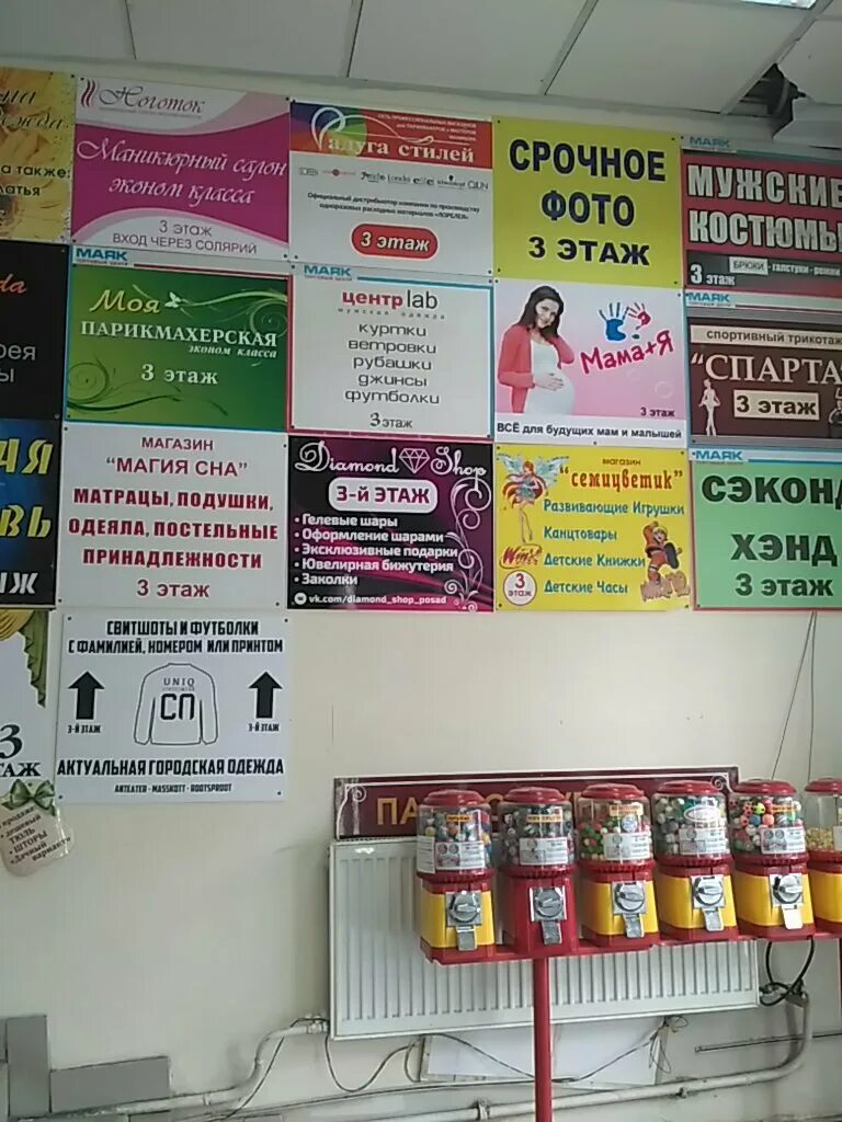 жк гранд парк сергиев посад. сергиев посад ул. почта банк сергиев посад проспект красной армии 139. радуга стилей сергиев посад. 1-я рыбная улица.