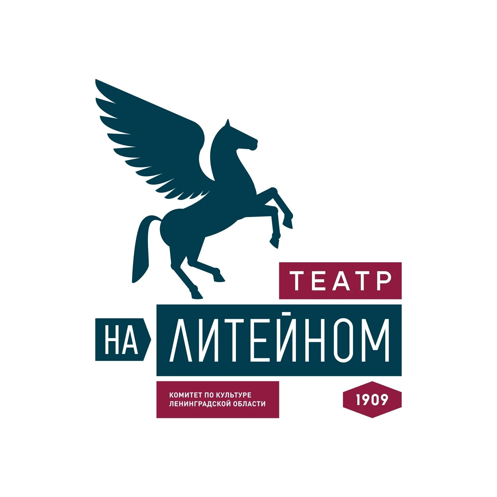Театр на литейном мудрецы. Театр на литейном. театр на литейном лого. театр на литейном спб. театр на литейном афиша.