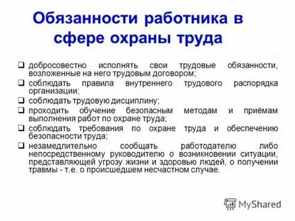 1 трудовая функция работника