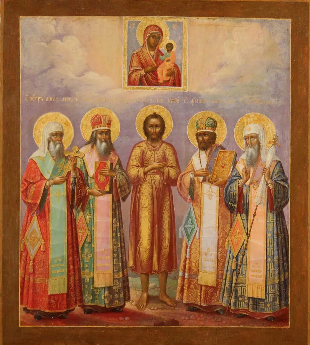 О святых иконах. Икона с пятью святыми. Икона пять святых. 5 святых русской