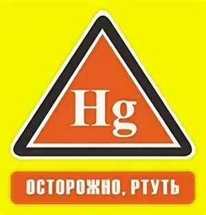Запрет ртуть