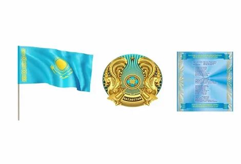 Республика казахстана гимн герб флаг