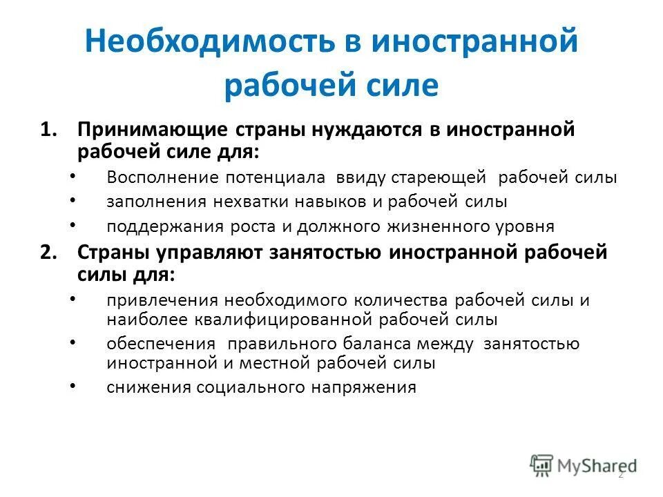 понятие рабочая сила. нужно рабочий сила. нужно рабочий сила. нужно рабочий сила. функции рабочей силы.
