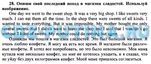 There is there are в английском языке 5 класс. тема поход на английском. тема поход на английском. тема поход на английском. сочинение на английском языке.