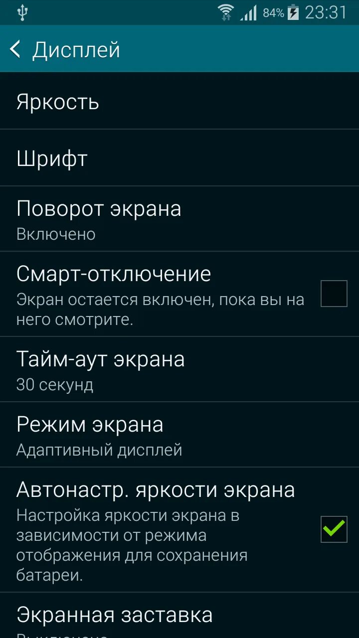 Найти поворот экрана. Автоматический поворот экрана самсунг. Калибровка экрана Samsung. Автоповорот на самсунге. Автоповорот экрана на андроид.