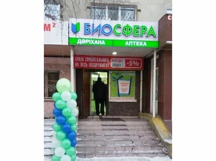 Интернет аптека темиртау