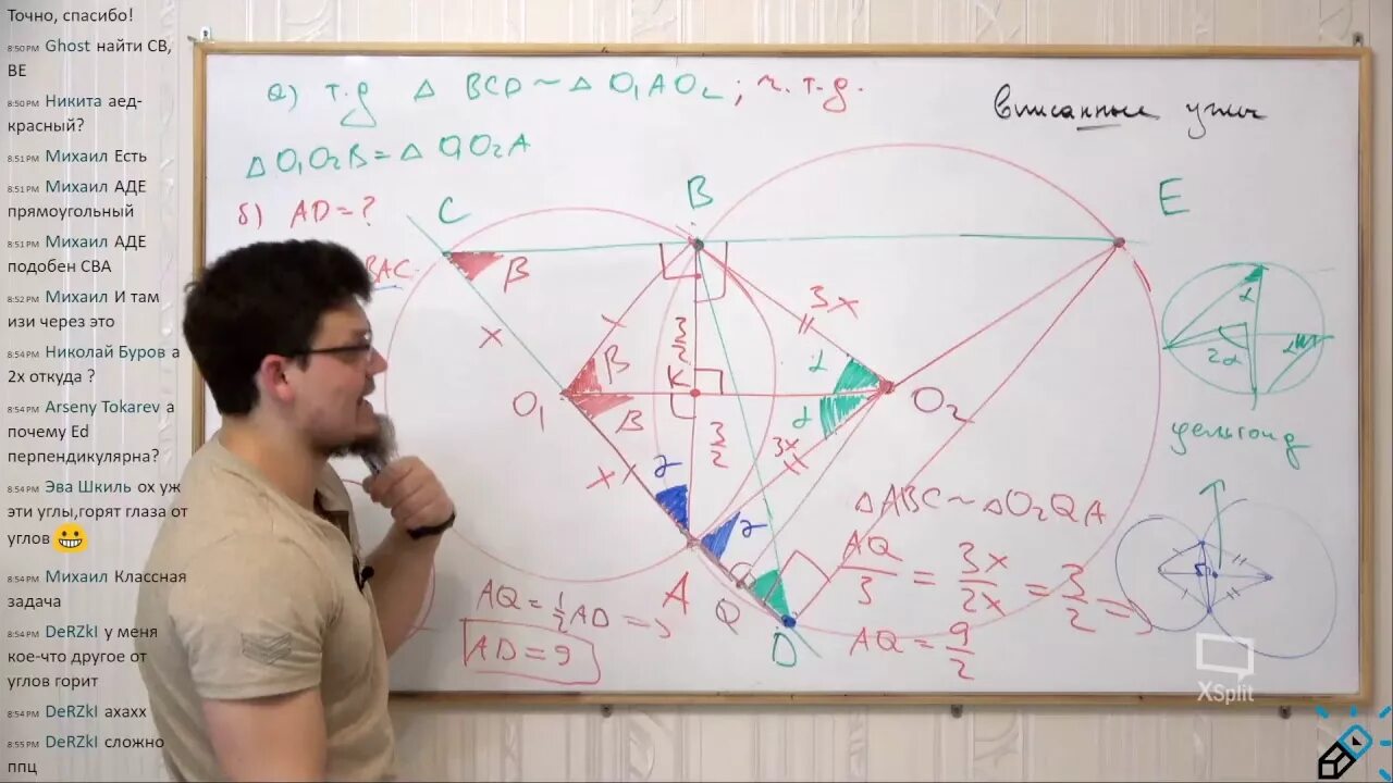 Школково егэ математика каталог. Вебинар по профильной математике. Математик из Школково. Школково ЕГЭ математика профиль.