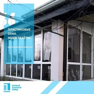 Пластиков окна таганрог