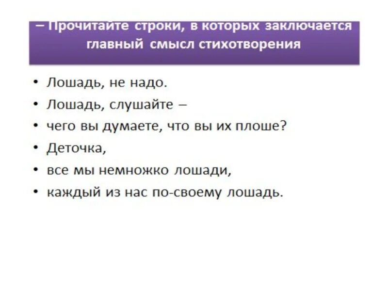 Хорошее отношение к лошадям 7 класс презентация. Хорошее отношение к лошадям средства выразительности. Деточка все мы немножко лошади. Хорошее отношение к лошадям Маяковский. Стих хорошее отношение к лошадям.