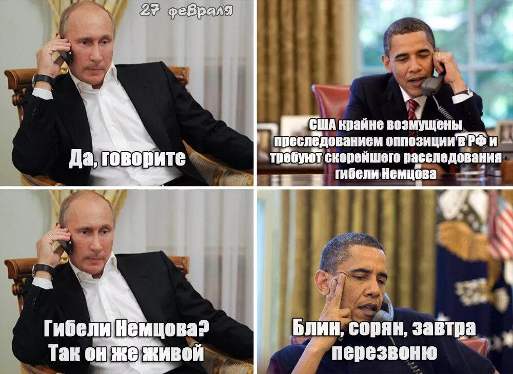 Несистемная оппозиция. Суть оппозиции. Российские либералы карикатуры. Суть оппозиции. Оппозиционеры россии.