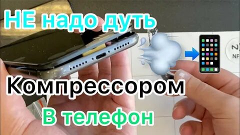 На телефоне надо