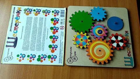 Игра собирать шестеренки
