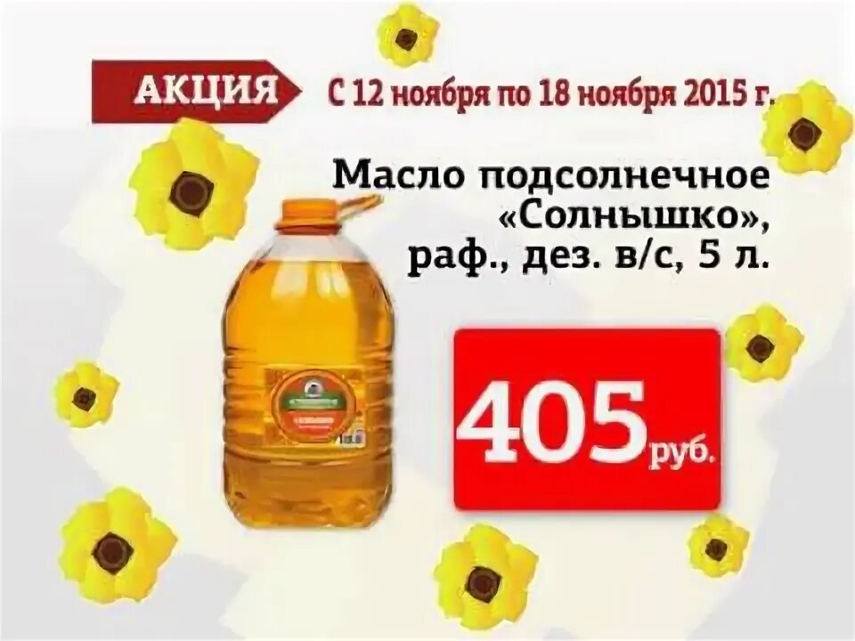 Бонусная карта агрокомплекс. Агрокомплекс акции. Агрокомплекс акции. Акция посуды в агрокомплексе. Ящик эскимо в подарочной упаковке.