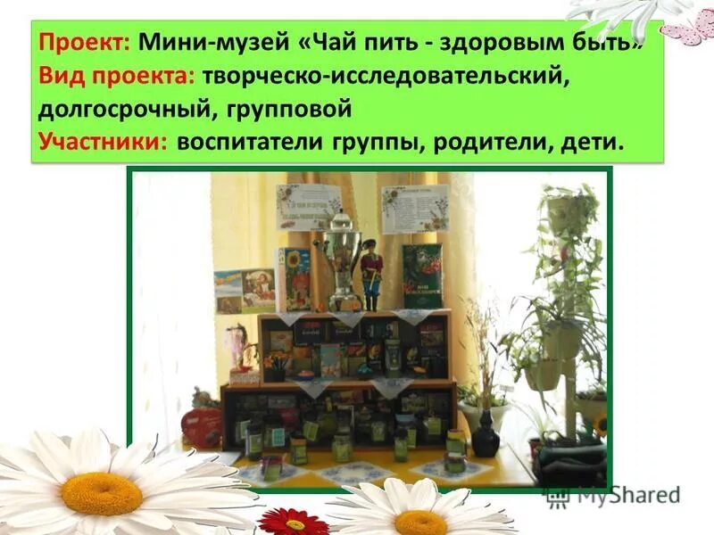 мини-проект на уроке. презентация я исследователь. проект для дошкольников. интересные проекты для дошкольников. мини проекты для детей.