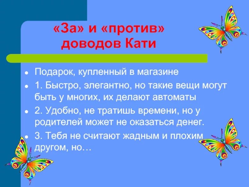 Сочинение лучший подарок. Сочинение подарок. сочинение на тему подарок. сочинение на тему лучший подарок. рассуждение на тему подарка.