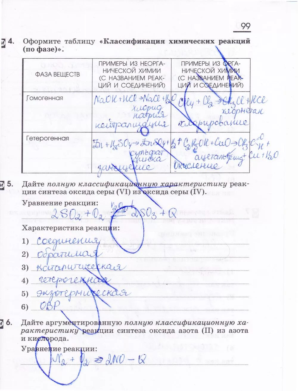 Химия 11 база. Химия 11 класс Габриелян рабочая тетрадь. Габриелян Сладков химия 11 класс рабочая тетрадь. Гдз рабочая тетрадь по естествознанию 11 класс Габриелян ответы. Химия 11 класс Габриелян рабочая тетрадь гдз.