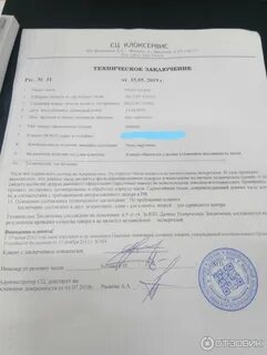 Заключение ремонт квартиры