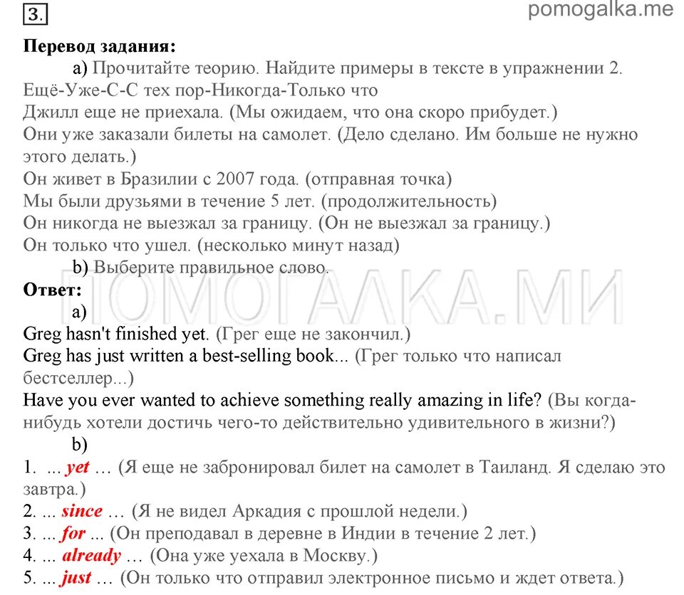 Английский 6 класс страница 83 номер 4. Гдз английскому 6 класс Starlight. Старлайт 6 класс гдз. Starlight 5 гдз. Англ 6 класс 82 стр.