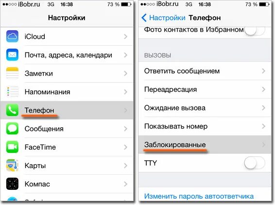 Как сохранить номер на айфоне. Заблокированные номера на айфоне. Черный список на айфоне. Черный список контактов в айфоне. Список заблокированных номеров на айфоне.