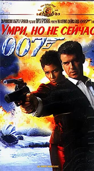 бонд die another day. умри но не сейчас год. умри, но не сейчас фильм 2002. умри, но не сейчас (2002) пирс броснан. злодей, но не сейчас.