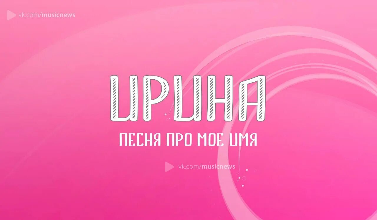 Песня кручу я диск телефона. Песня Оля-ля-ля-Оля. Алена кручу я диск.