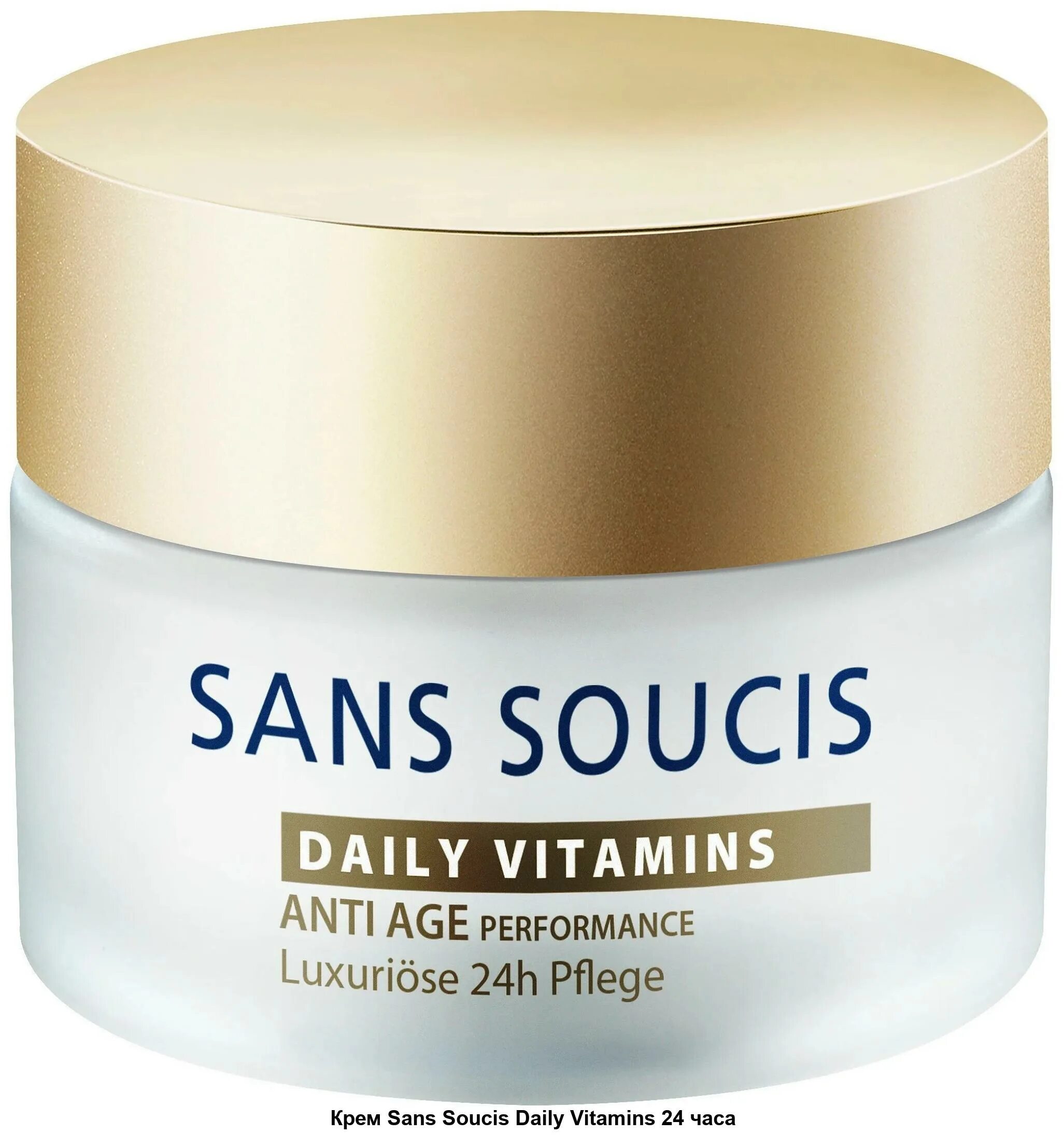 Крем Sans soucis. Крем Sans soucis Daily Vitamins 24 часа 50 мл. Крем люксовый. Набор Sans soucis Daily Vitamins. Sans soucis