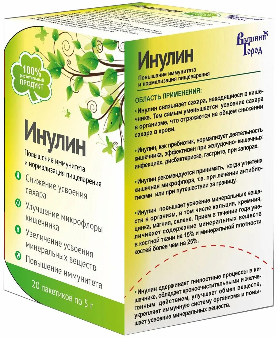 Что такое инулин простыми словами. Инулин. нулин. пищевые волокна с инулином. инулин пищевой.