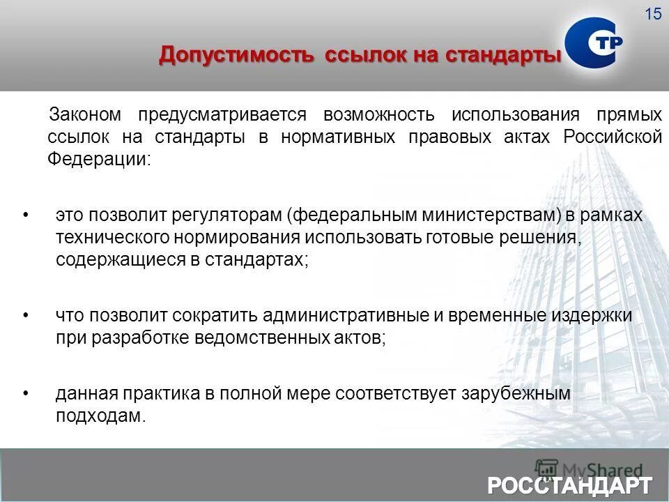 допустимость доказательств. свойства доказательств в уголовном процессе. обстоятельства подлежащие допустимости доказательств. правила допустимости доказательств. девиация напряжения.