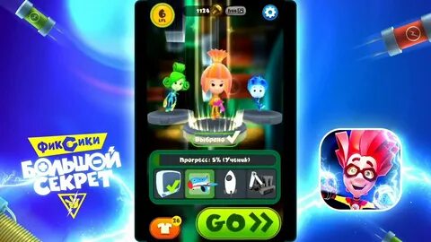 Фиксики секрет игра