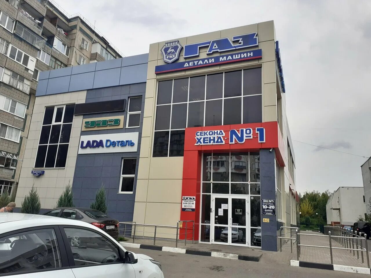 Горгазснаб магазин газового оборудования. Магазин газ оборудование белгород. Газовое оборудование белгород. Газовые магазины в белгороде адреса и телефоны. Проспект 40 лет победы ростов магазин.