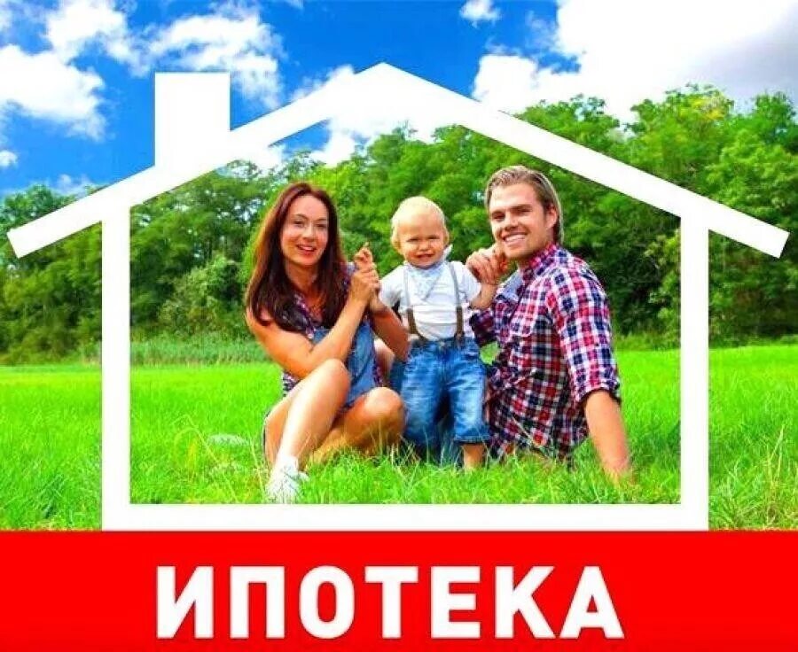 Ипотеку оформить на маму