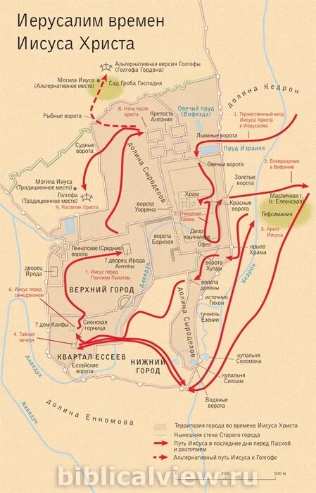 Карта иисуса. Карта иерусалима времен иисуса христа. путь христа на карте иерусалима. карта иерусалима времен иисуса христа голгофа. карта иерусалима времен иисуса христа на русском.