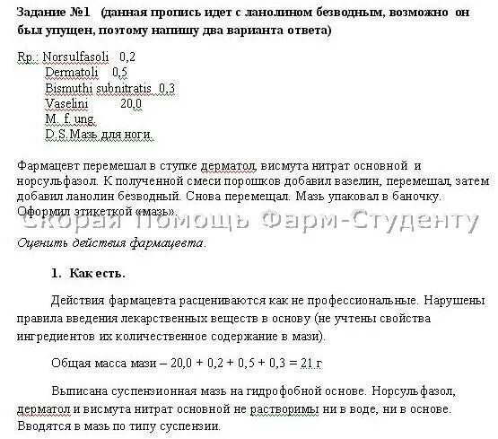 Смешай чтобы получилась мазь. Смешай чтобы получилась мазь
