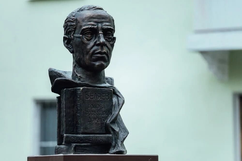 Установлен бюст. Памятник александру беляеву в смоленске. памятник беляеву в смоленске. бюст беляеву в смоленске. памятник беляеву александру.