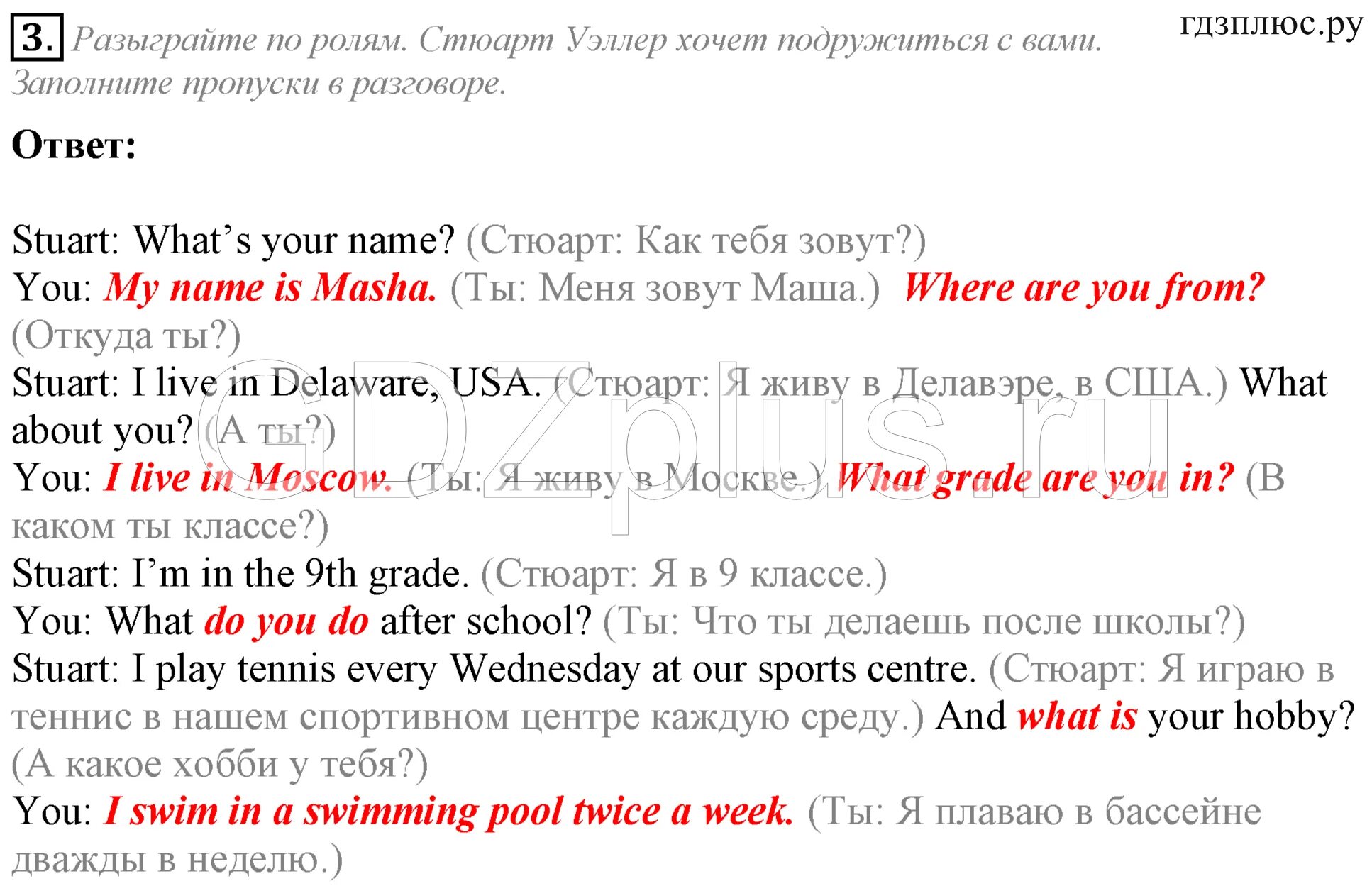 Кузовлев 5 unit. Гдз английский язык 5 класс кузовлев. students book 5 класс кузовлев. английский язык 5 класс кузовлев 5 класс. английский язык 5 класс кузовлев стр 5.