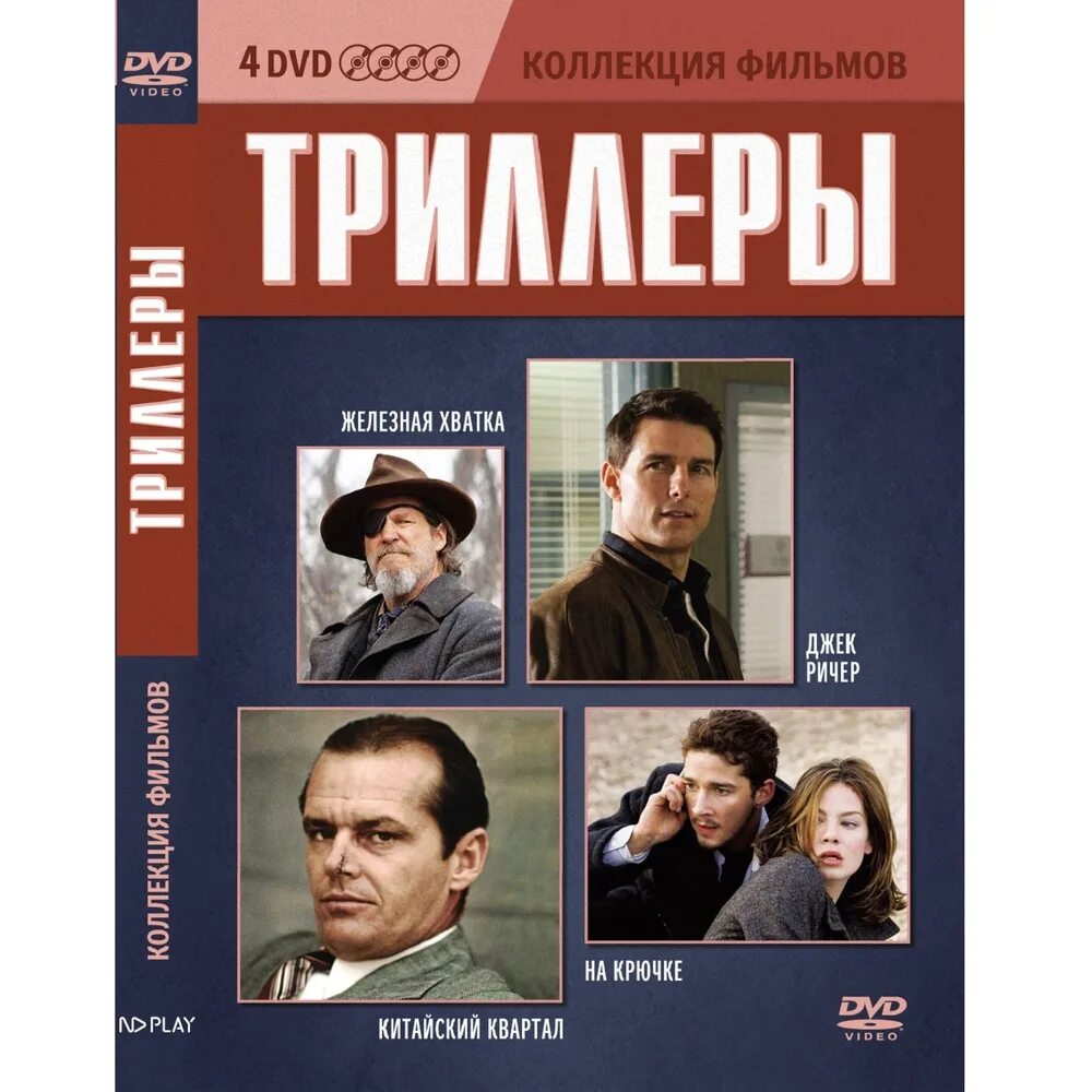 Collections films. The collection / коллекция (2016). Collections films. Collections films. Теренс стэмп коллекционер.